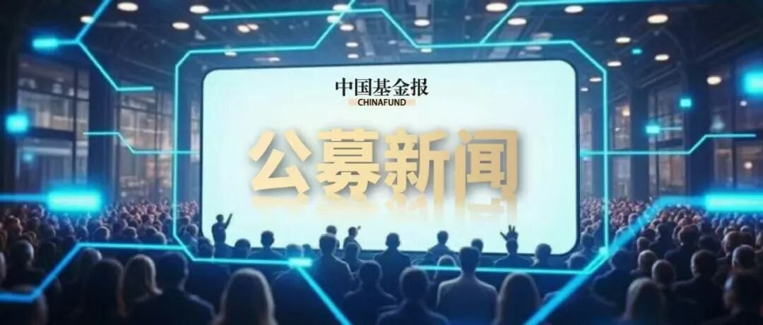 股票ETF延募成常态:9月七成选择“加时”