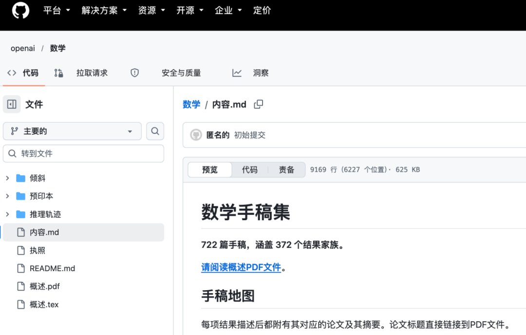 OpenAI一次发布大量数学成果 引发学界广泛关注