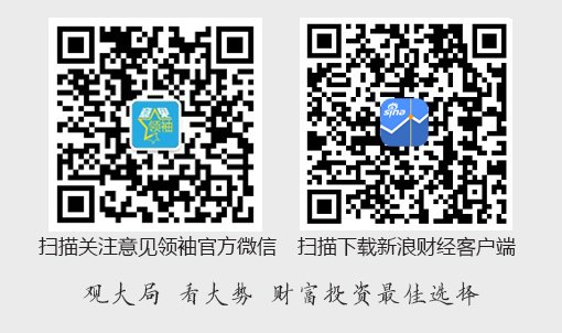 王一鸣:科学认识和把握中国经济发展大势