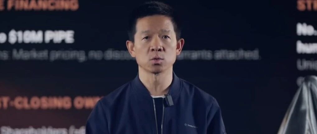 【国际动态】贾跃亭宣布 FFR 合并 FFAI 机器人业务独立上市,目标美股人形和仿生机器人第一股